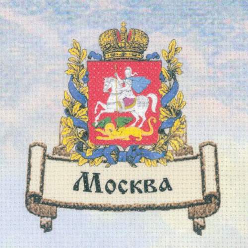 Набор для вышивания крестом Риолис "Города России. Москва" (фото, вид 1)
