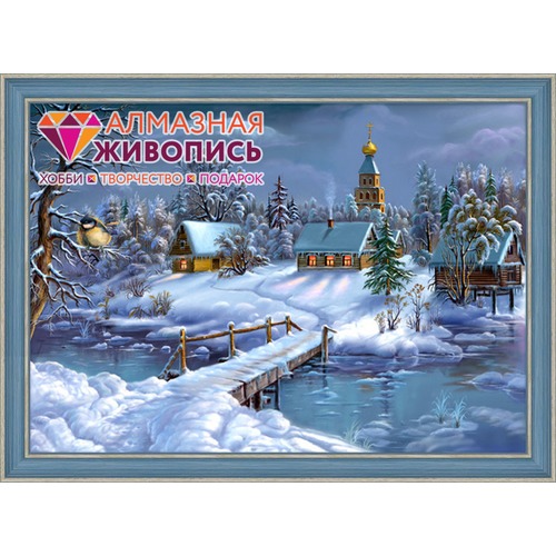 Набор для выкладывания мозаики Алмазная живопись "Зима в деревне"