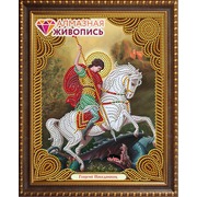 Набор для выкладывания мозаики Алмазная живопись "Икона Святой Георгий Победоносец"
