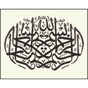 Канва с нанесенным рисунком Grafitec "Именем Аллаха милостивого и милосердного"