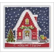 Набор для вышивания крестом Овен "Новогодний домик"