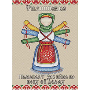 Набор для вышивания крестом Жар-птица (от МП-Студии) "Славянский оберег. Филлиповка"