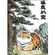 Набор для выкладывания мозаики Алмазная живопись "Милый тигр"