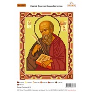 Ткань с рисунком для вышивки бисером Nitex "Св. Апостол Иоанн Богослов"